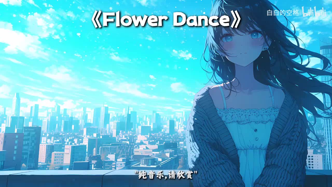 88.Flower Dance