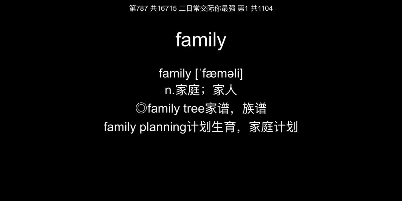 02 日常交际你最强