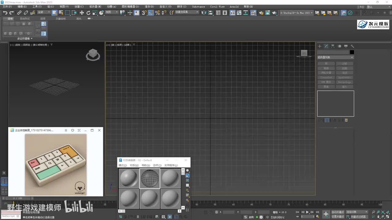 【实战篇】卡通键盘