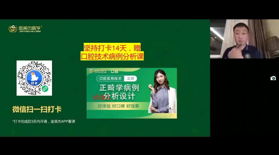 10.口外（九）第十一单元 唇腭裂（2）-第十二单元 口腔颌面部影像学