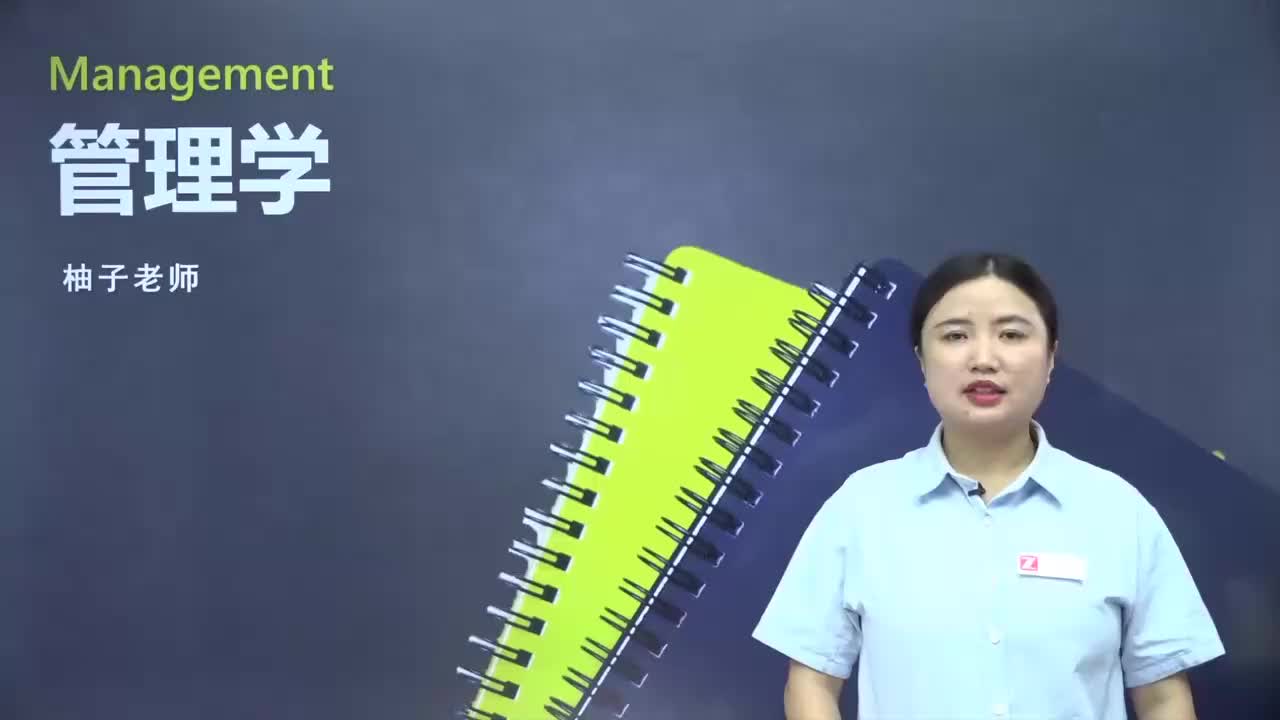 【第十二章】第四节 冲突及其管理（1）