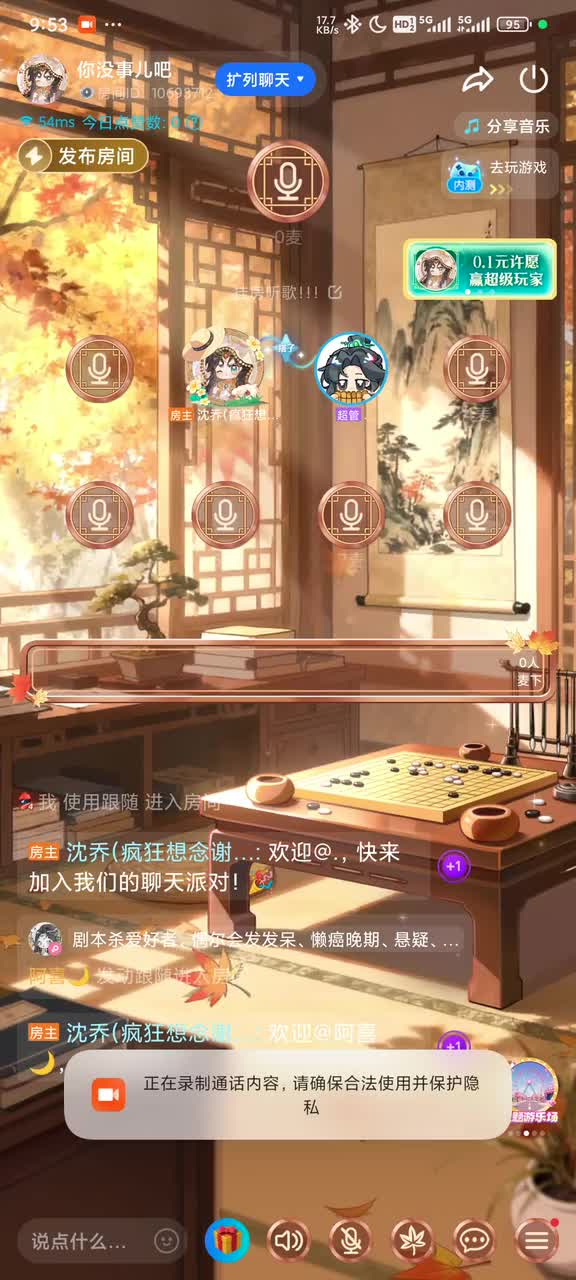 袁玠火烧皇城