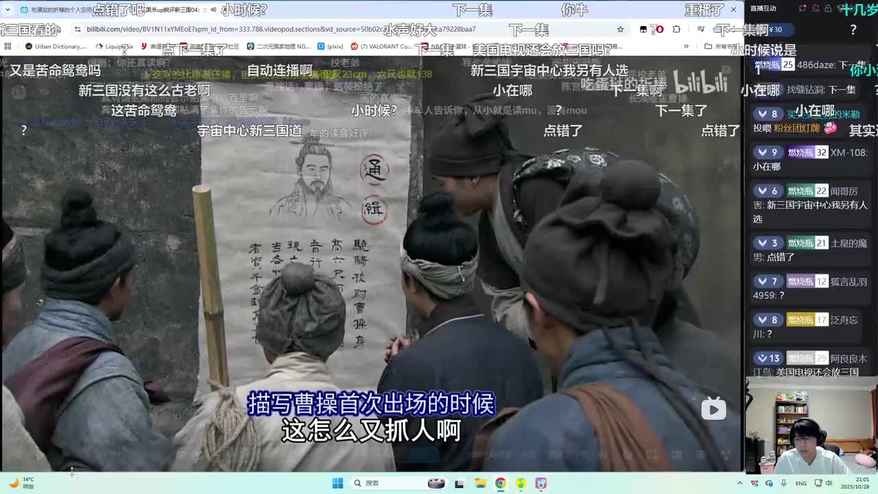 第5集：这曹操是哪来的变态杀人狂？