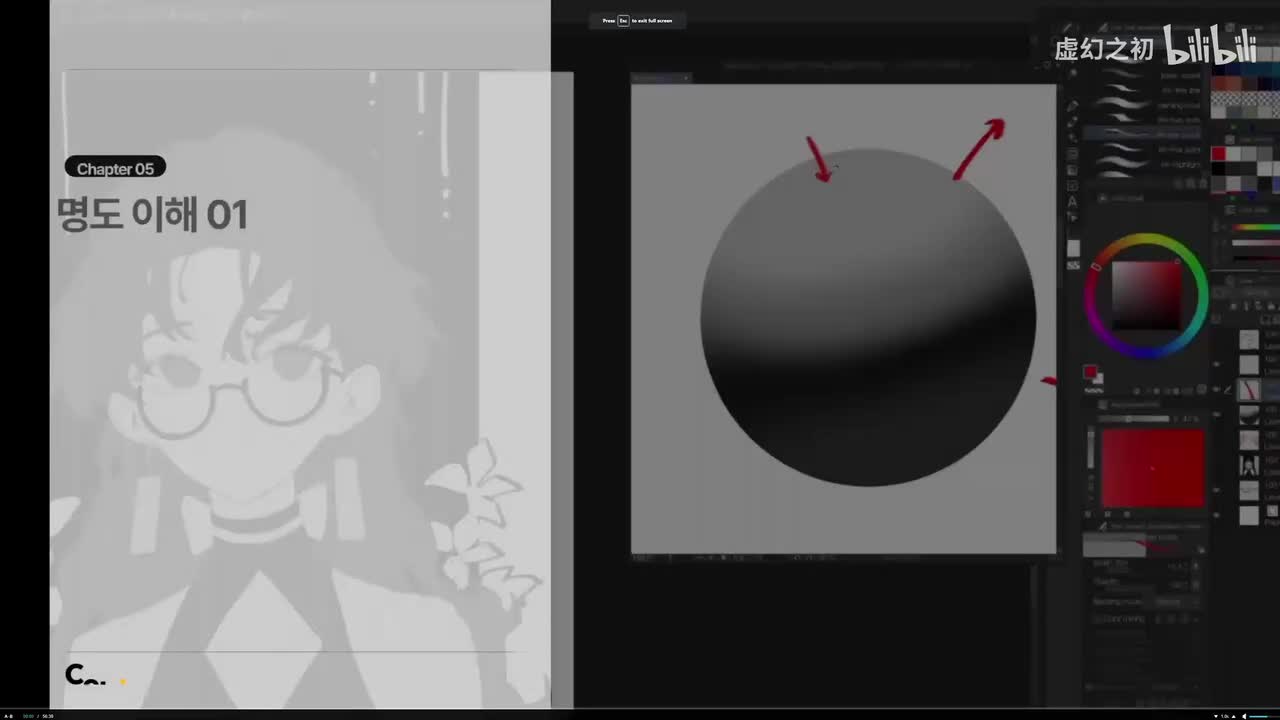 05. Understanding Brightness 1