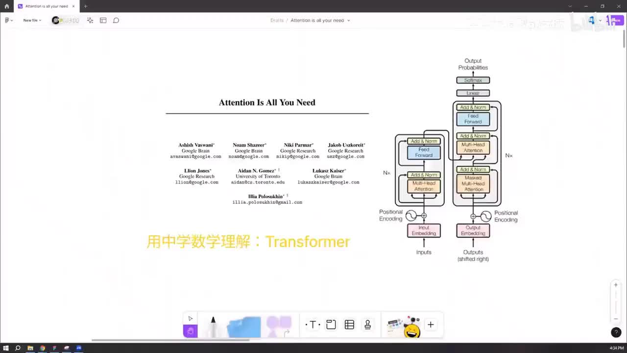 39、B站目前讲的最好的【Transformer教程】！20分钟让初中生全面理解Transformer，建议收藏！——人工智能深度学习大模型