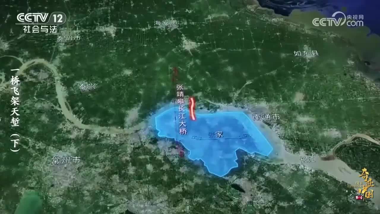 《奇迹中国 第一季》 第8集 一桥飞架天堑（下）