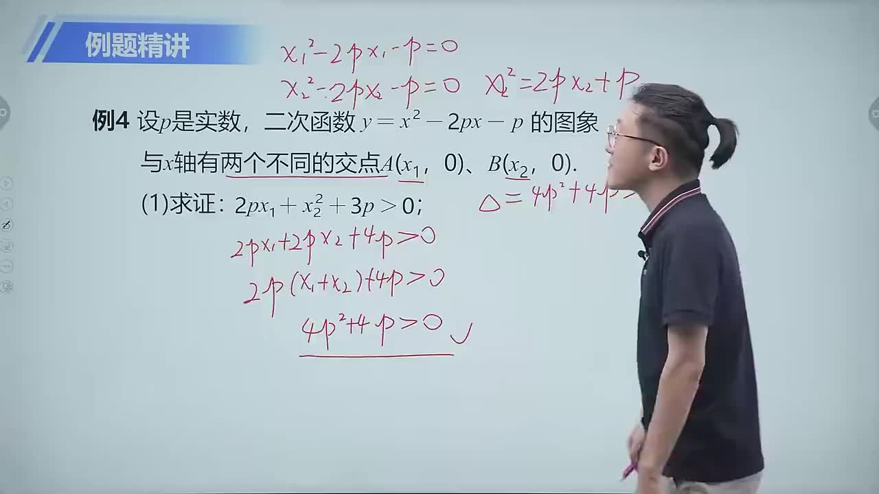 函数的最值 第6节