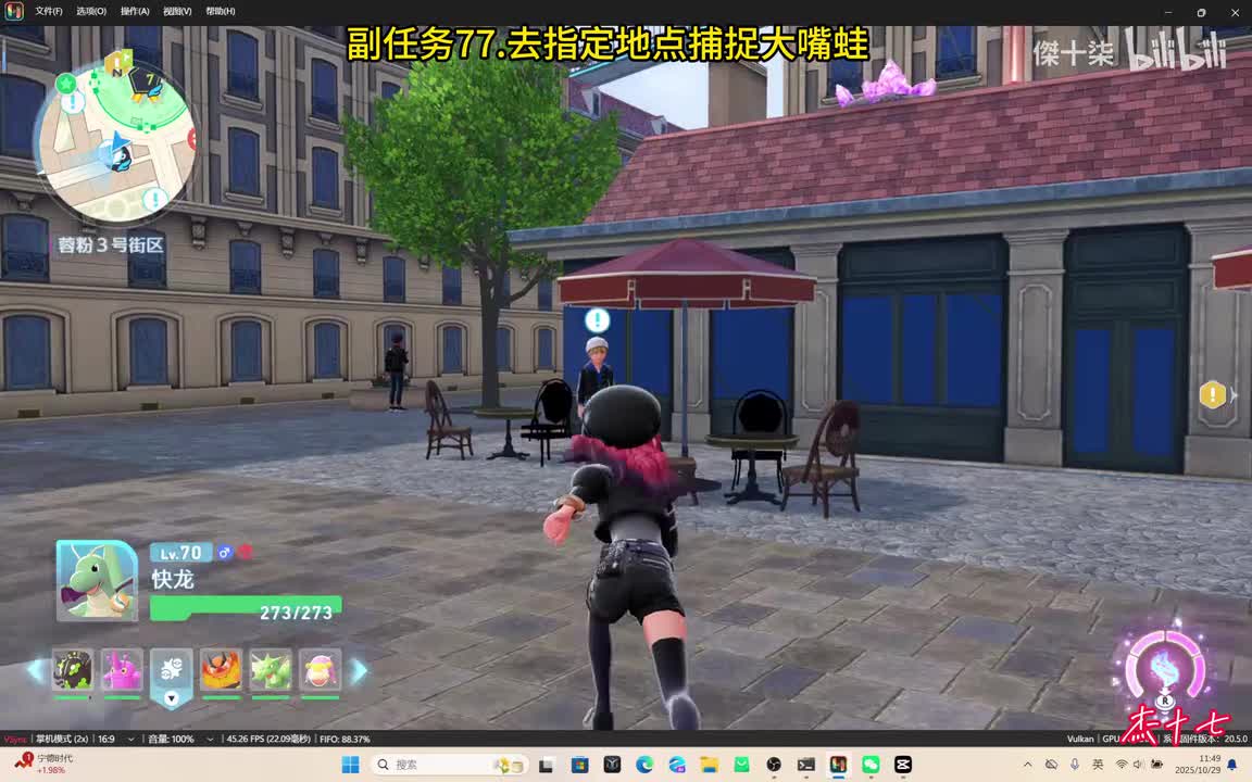 77.绝对捉不到的大嘴蛙