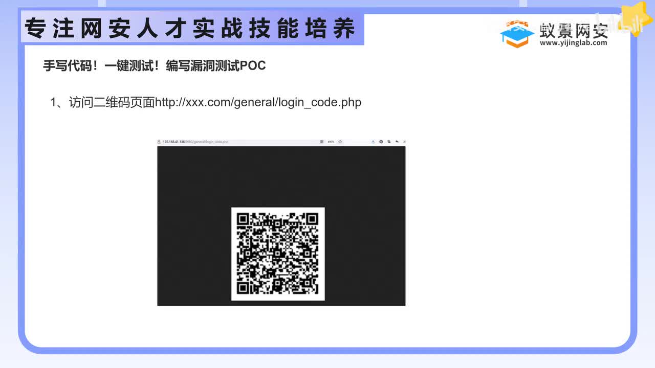 手动编写漏洞测试POC