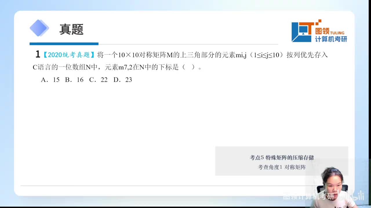 20年（1-11）数据结构