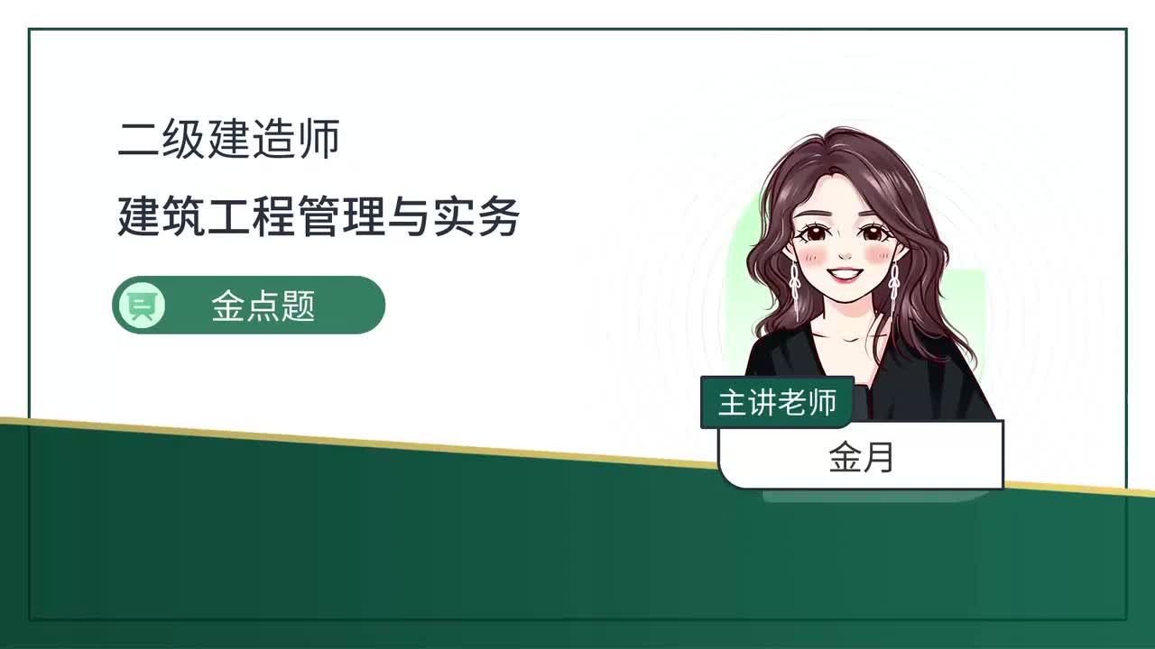 4-金点题27题--33题