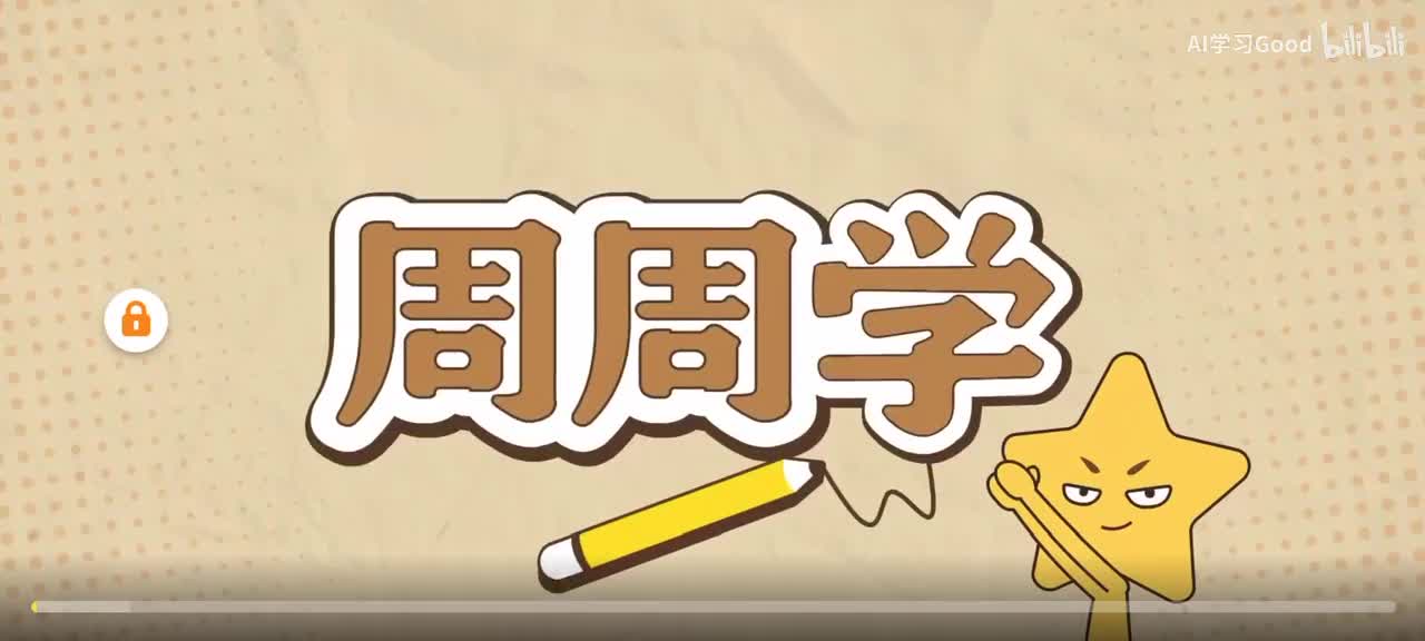 1.论语名篇选读