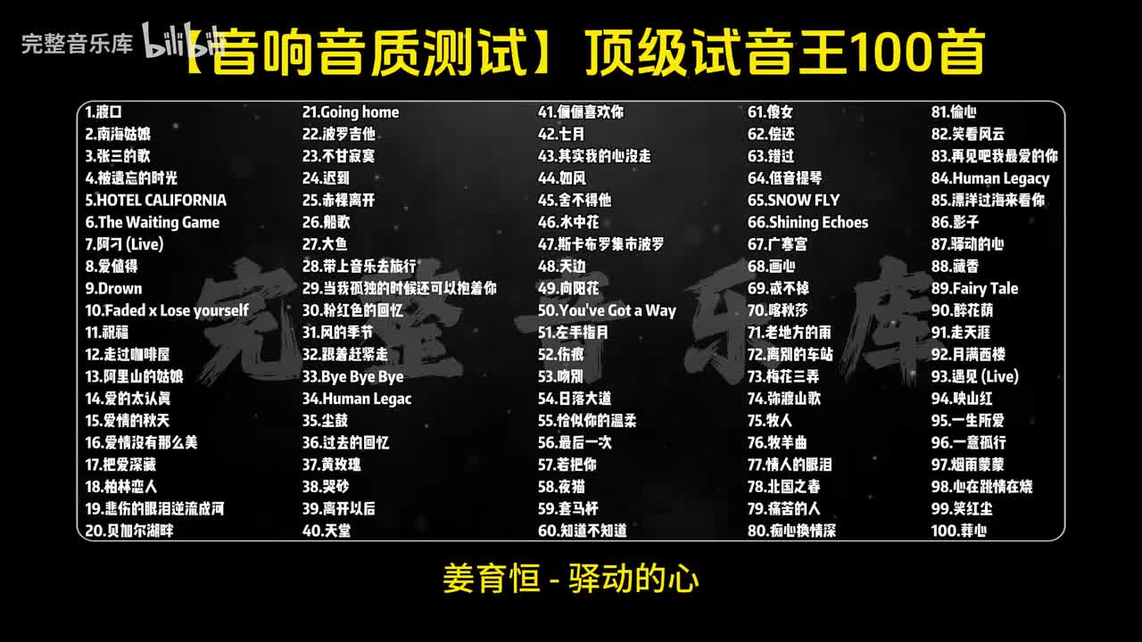 87.驿动的心