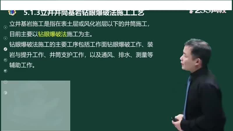 25-立井井筒施工（四）00-00-04_00-30-25_Merge