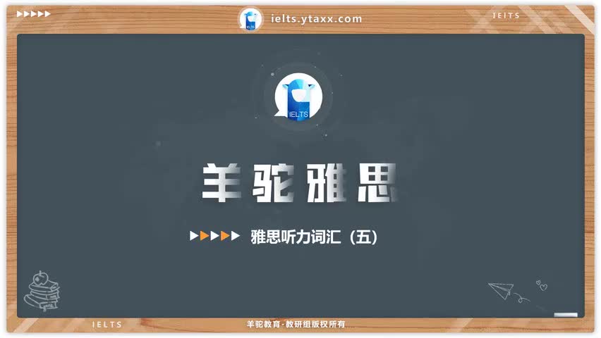 31.雅思听力词汇 五