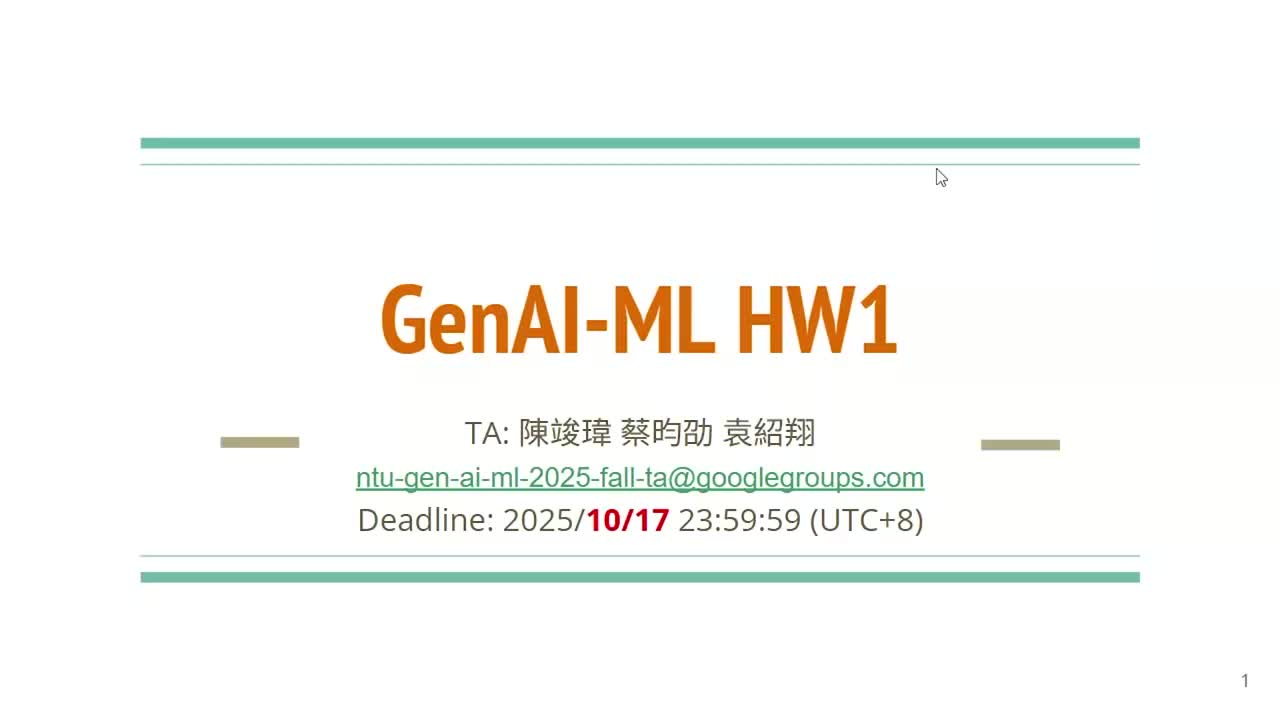 作业一：Understand the fundamentals of GenAI