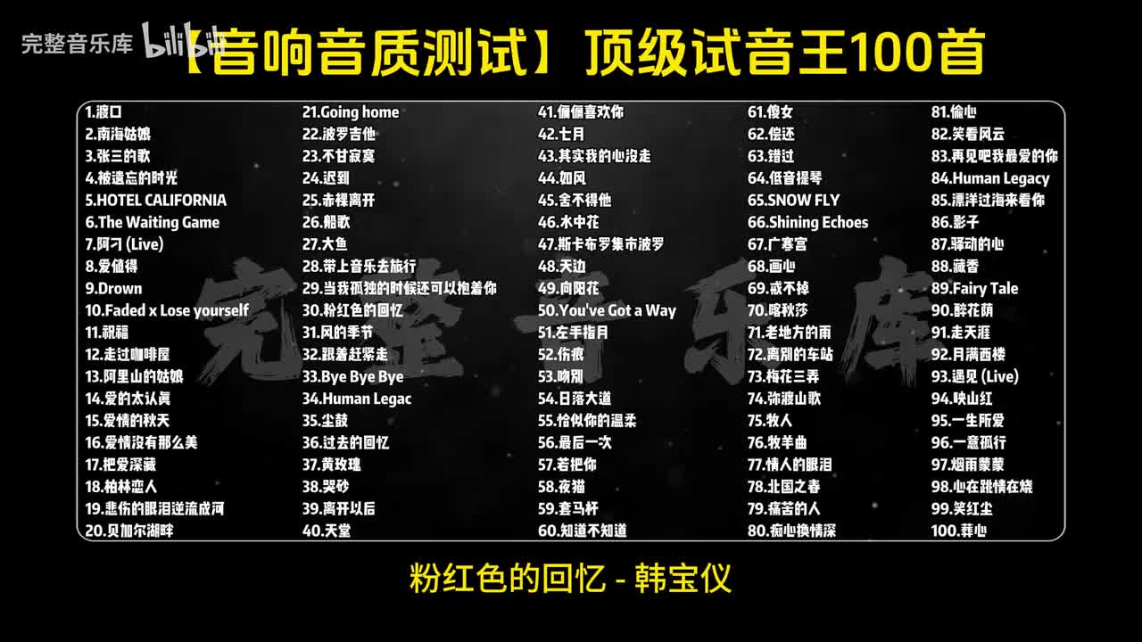 30.粉红色的回忆