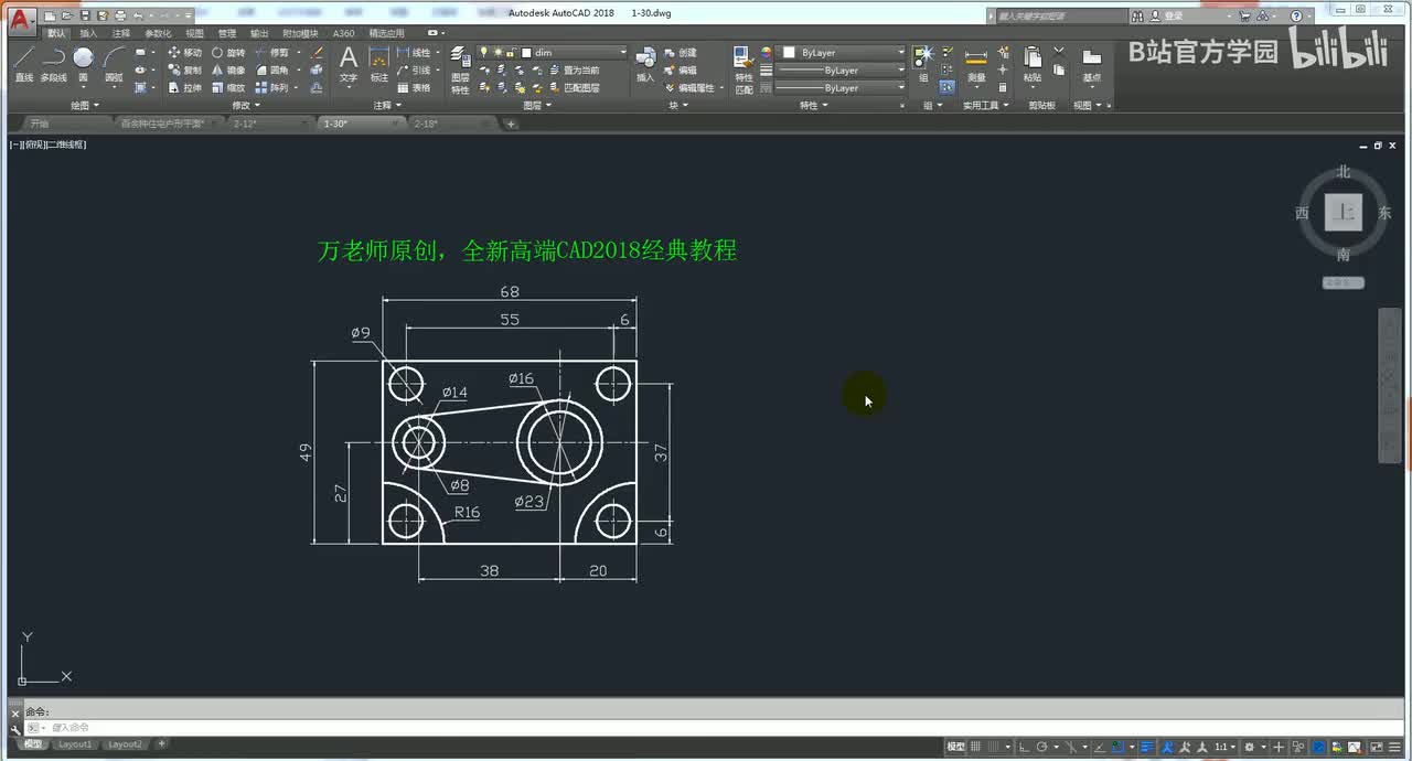 第10讲：复制、切线、圆应用及制图实例