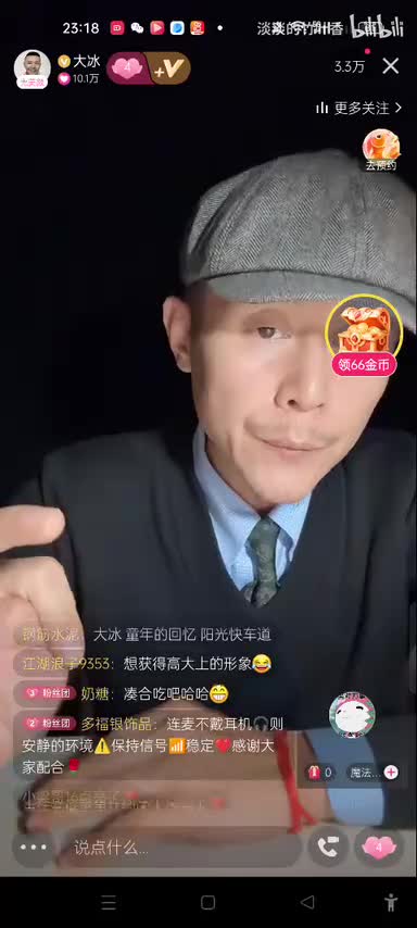 Record_2026-01-29-23-18-17