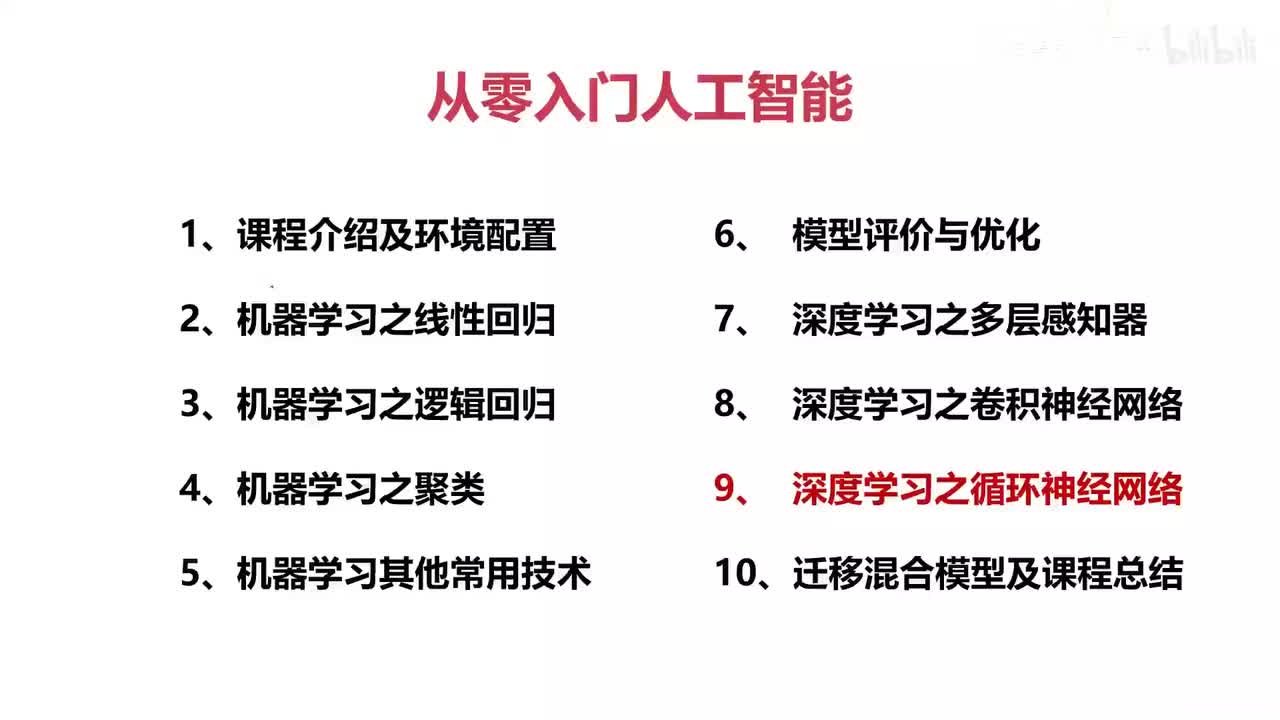 48.序列数据案例