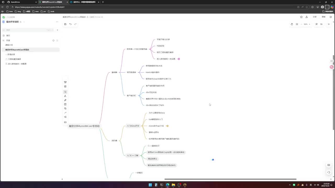 9. 通过数据包了解服务端和客户端的通信方式