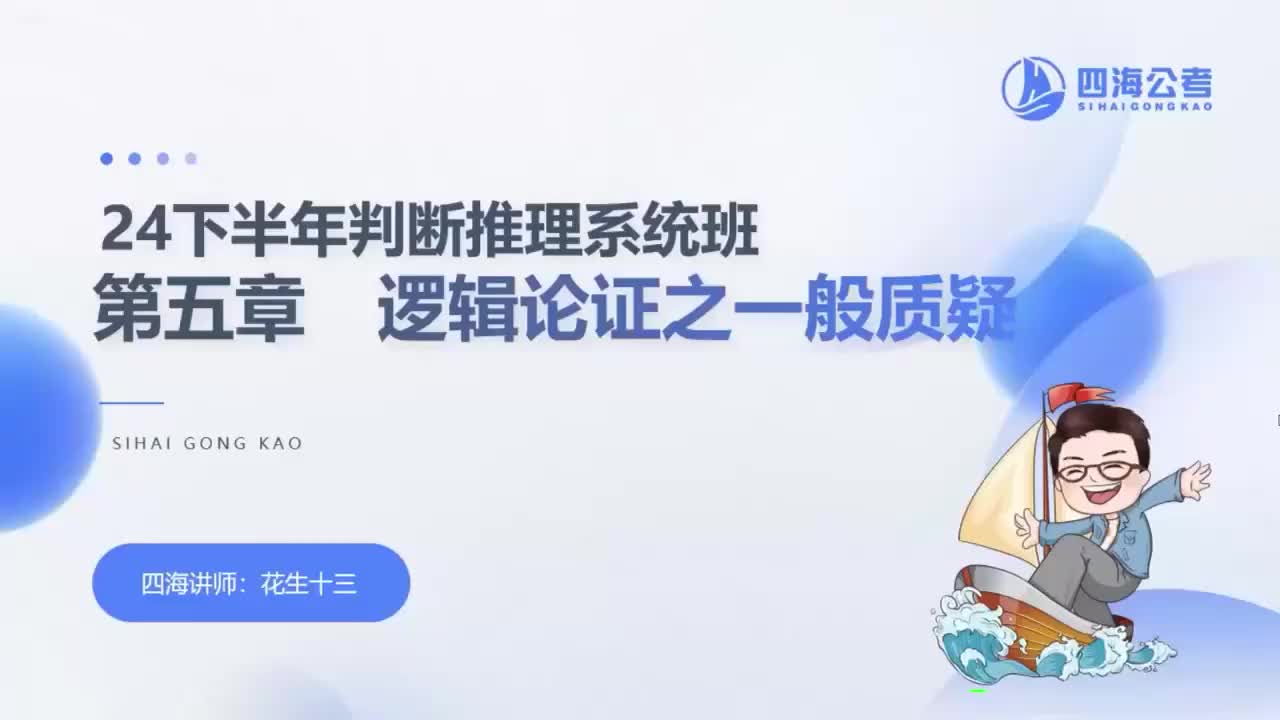 判断理论第七讲（逻辑部分）