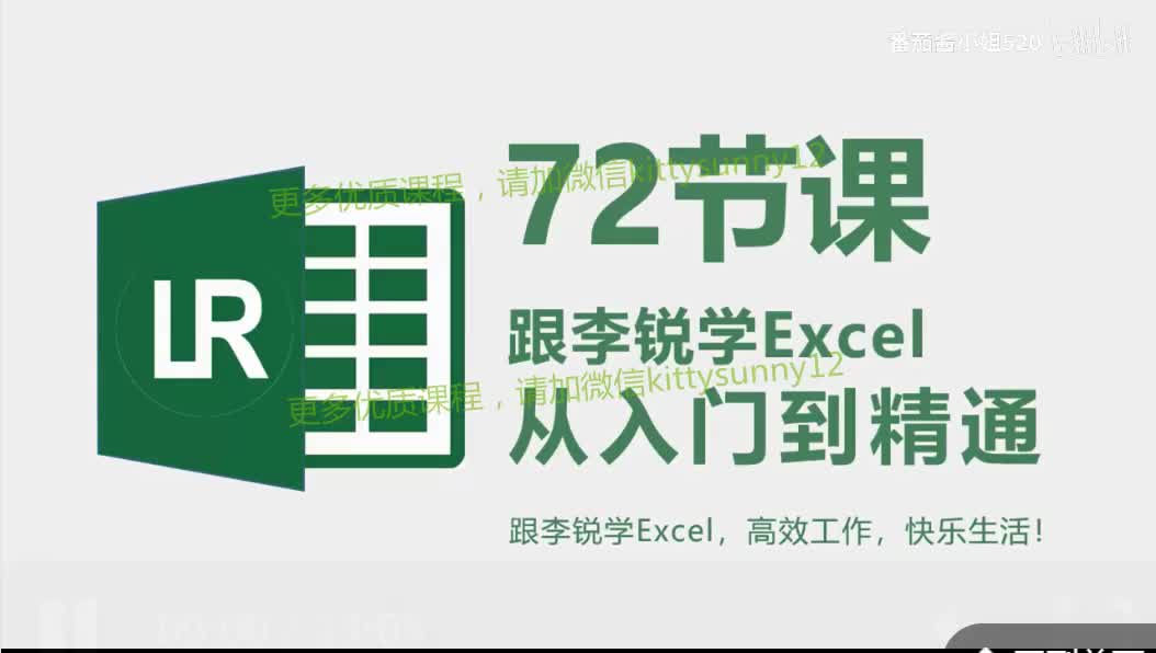 第53课：将多工作表的多字段多记录数据合并到一张工作表