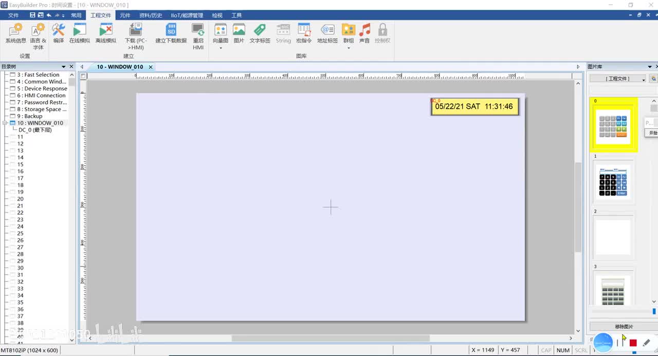 第46-时间修改设置