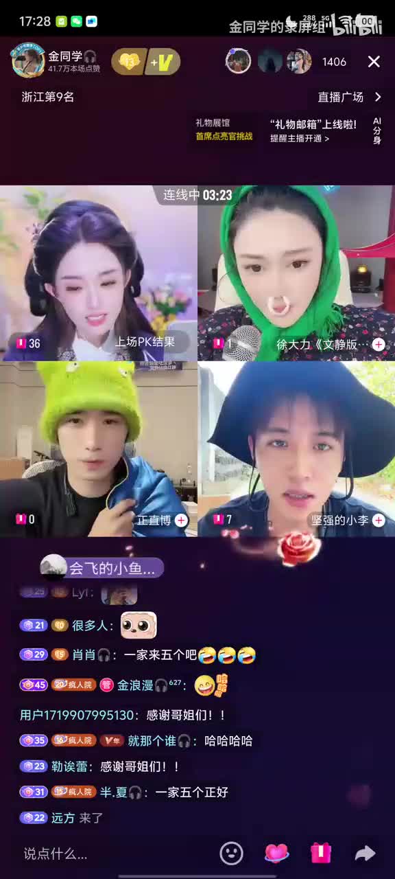 金同学PK