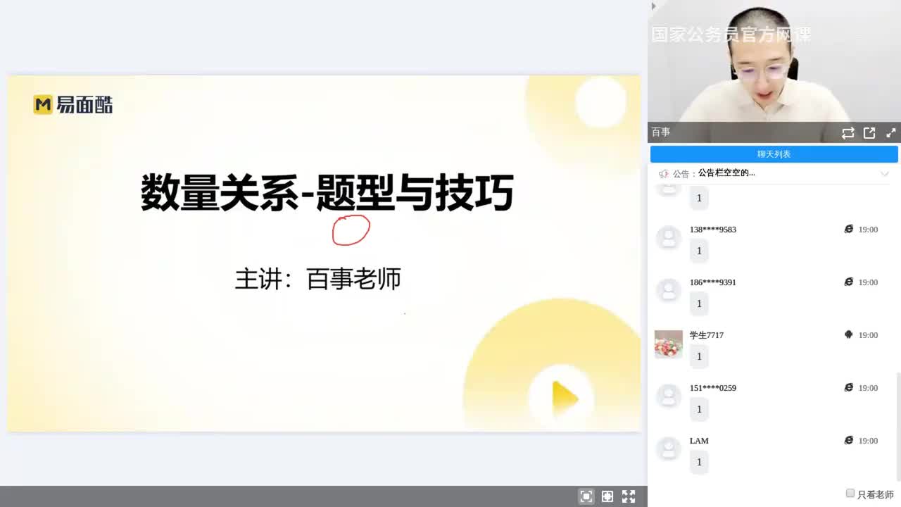 数量关系5.1-容斥问题