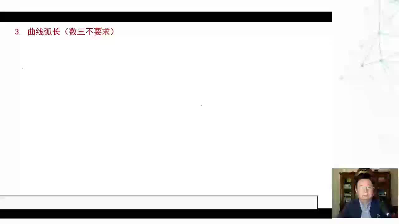 13.高数基础13（下）