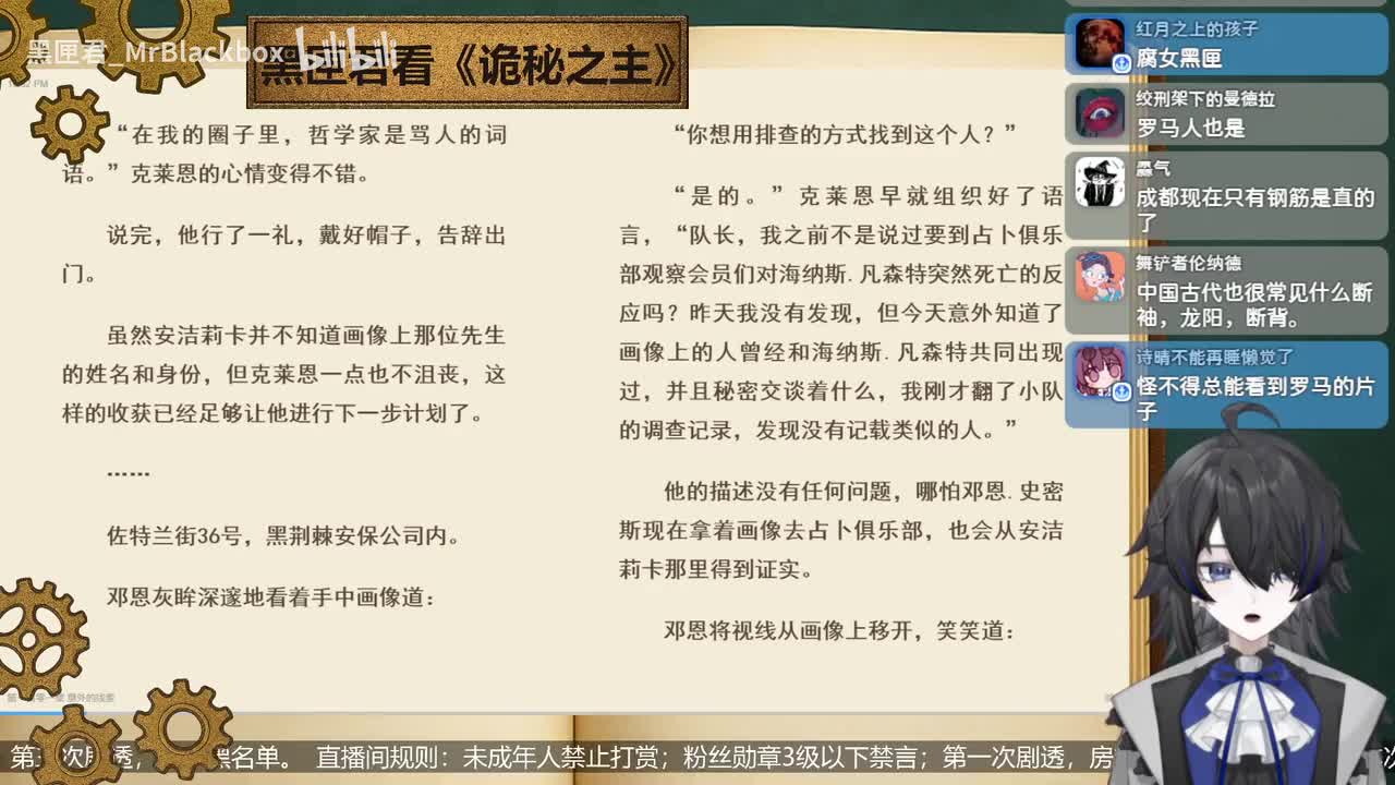 2-萌新阅读诡秘之主