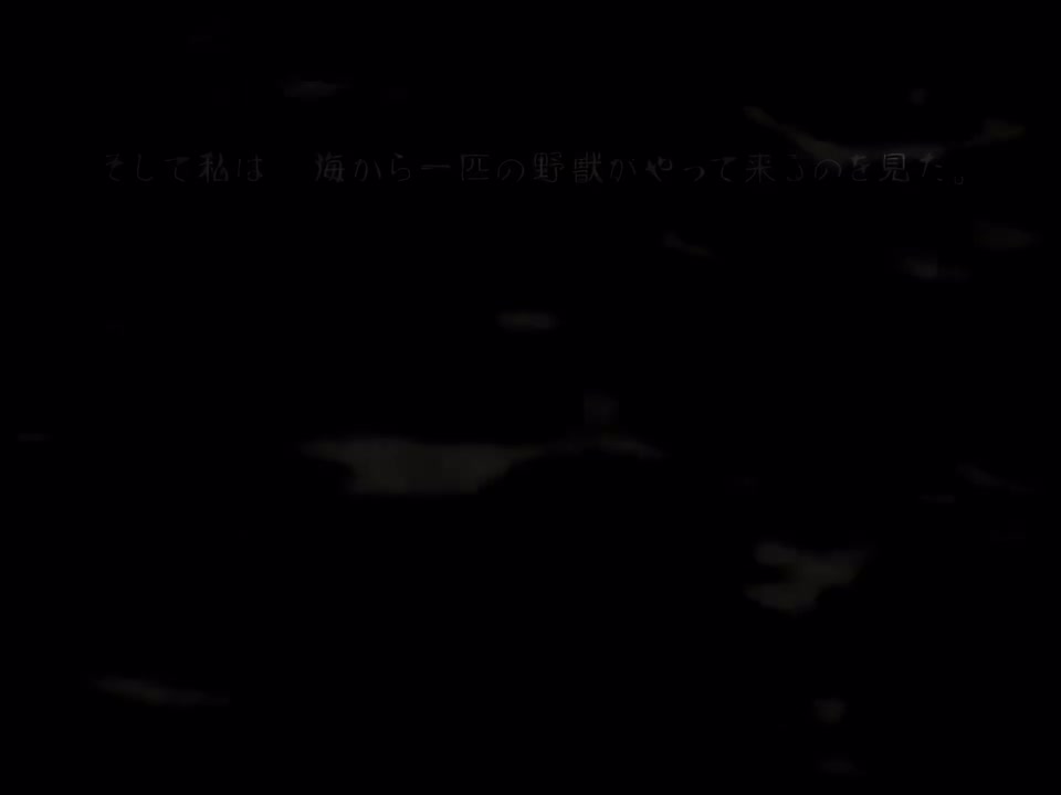 怪物1