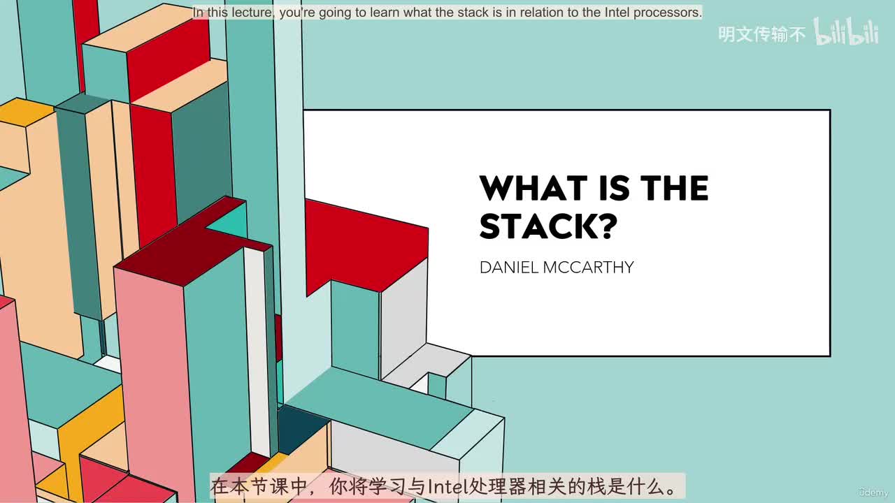 2_8. 什么是堆栈-明文传输不