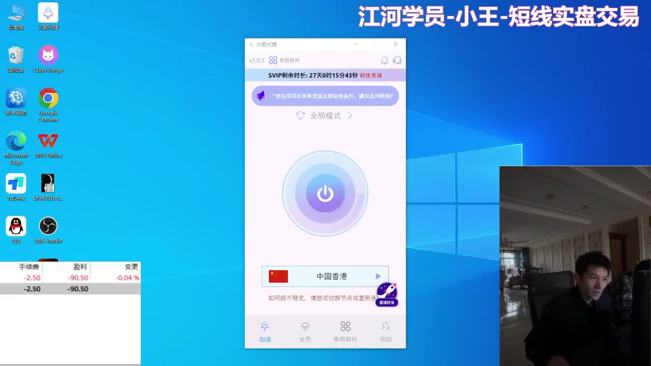 交易员江河直播回放（2026.10.9）