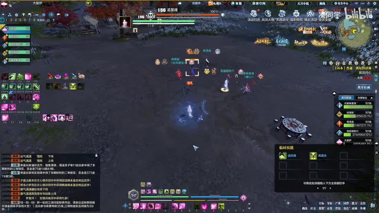 孟星魂