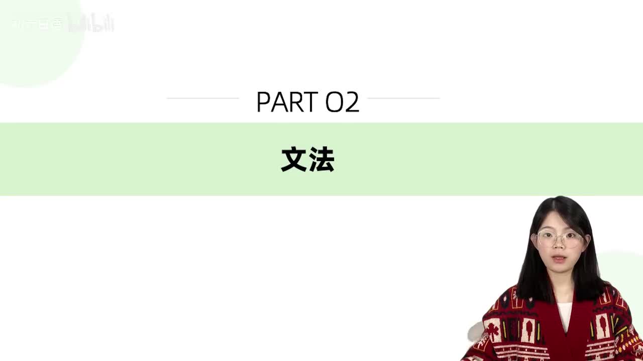 017标日第6课 语法