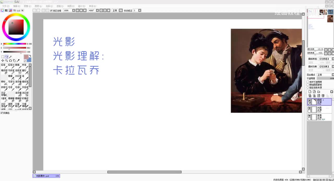 63光影效果变化方法