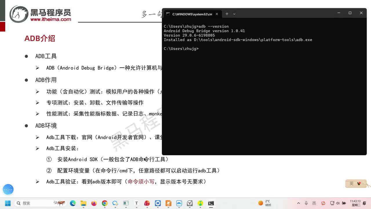 119.adb工具配置连接_加薪