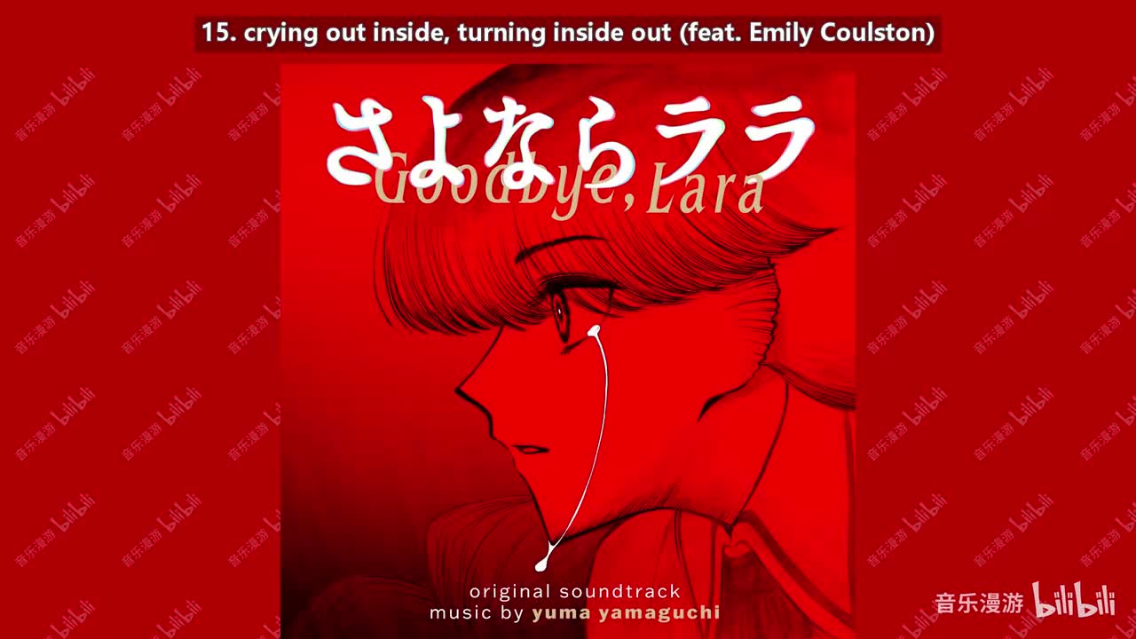 15. crying out inside, turning inside out (feat. Emily Coulston)