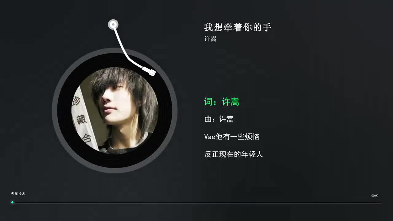 30. 我想牵着你的手 - 许嵩