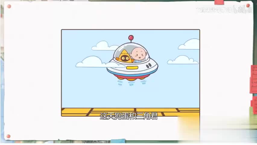 55. 1《东北的自然条件》