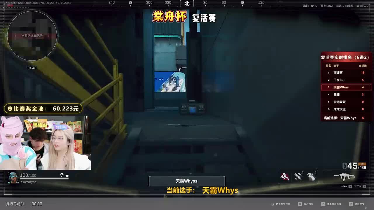 棠舟（三角洲行动）2025-11-19T20_59_05