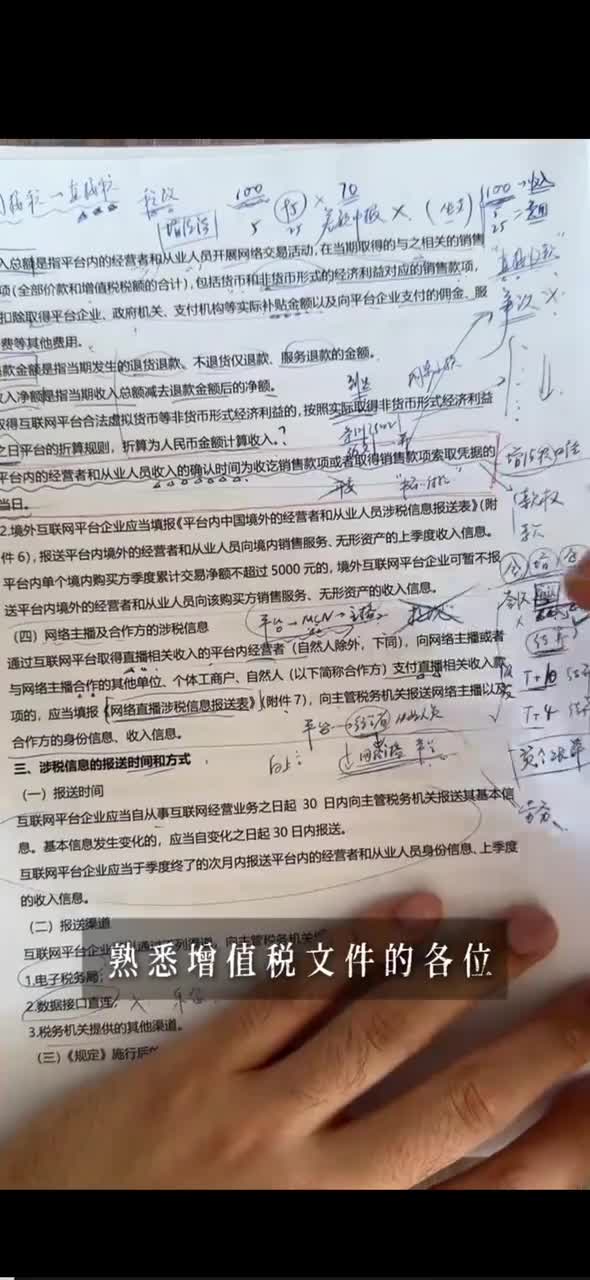 05. 国家税务总局2025年15号公告详解（三）