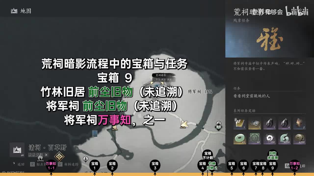 将军祠荒祠暗影