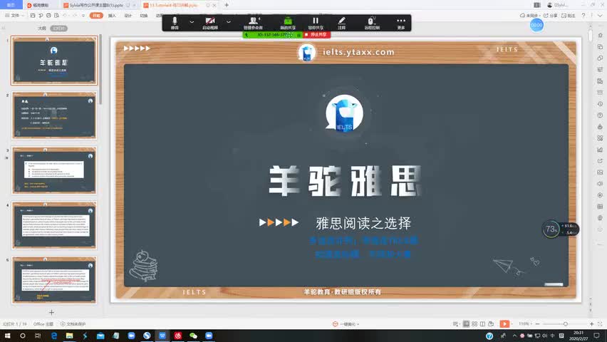 86.雅思阅读之选择