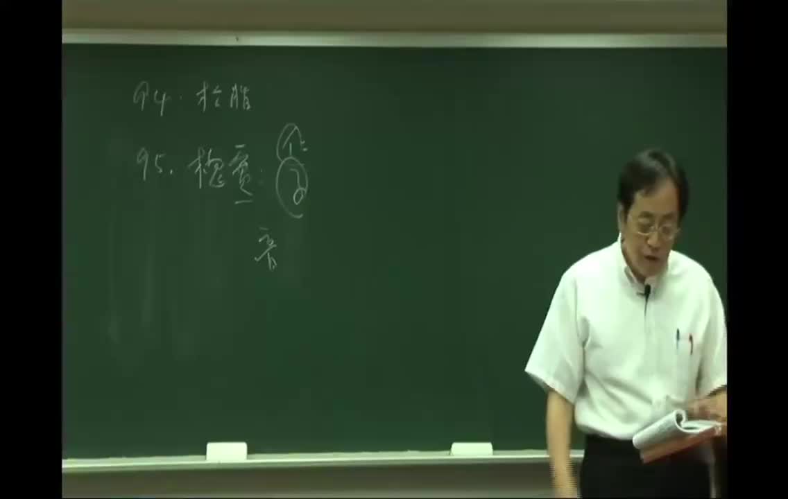 23_第3章 上经20：枸杞子、柏子仁、茯苓、榆白皮、酸枣仁