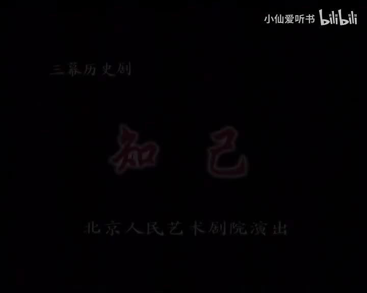 知己(2009) 冯远征_张志忠_王雷