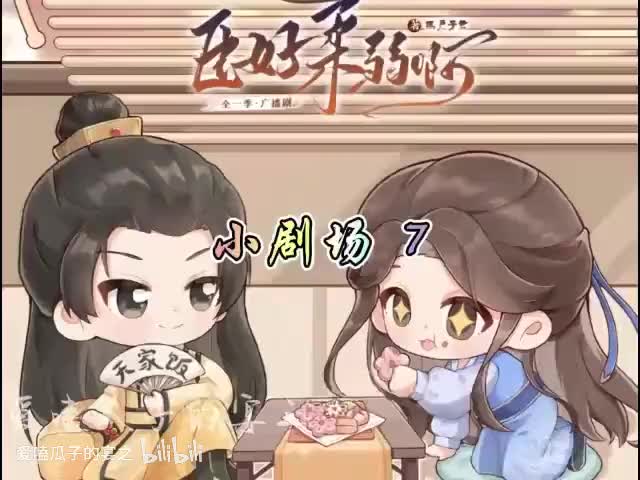 臣好柔弱 21字小7