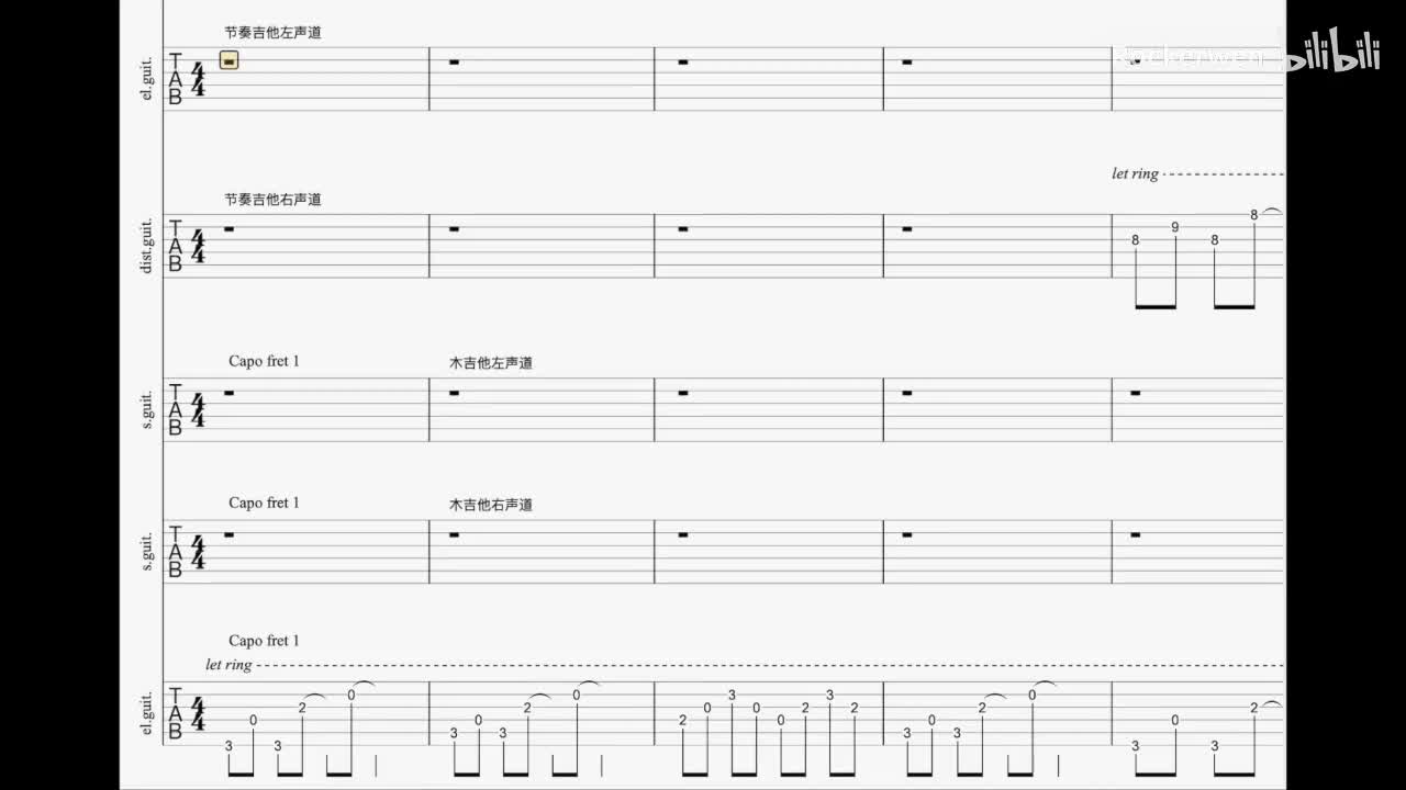 描绘未来 吉他谱5-9